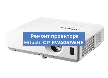 Замена системной платы на проекторе Hitachi CP-EW4051WNE в Москве